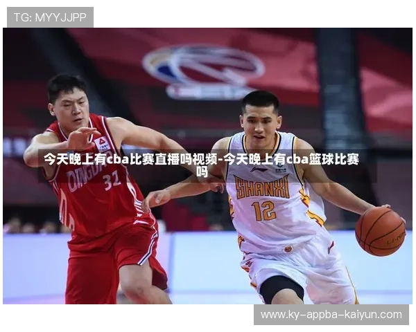 足球巴巴平台CBA直播视频资源