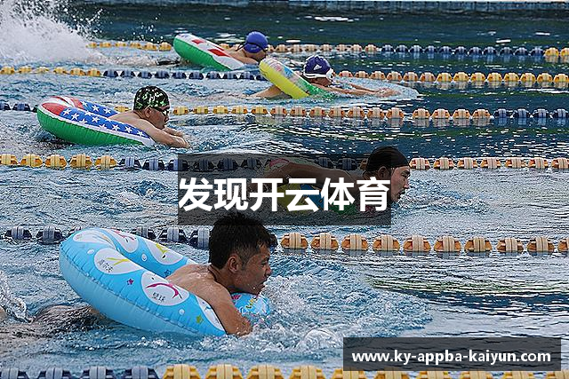发现开云体育